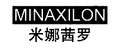 米娜茜罗MINAXILON