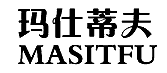 玛仕蒂夫MASITFU