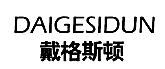 戴格斯顿DAIGESIDUN